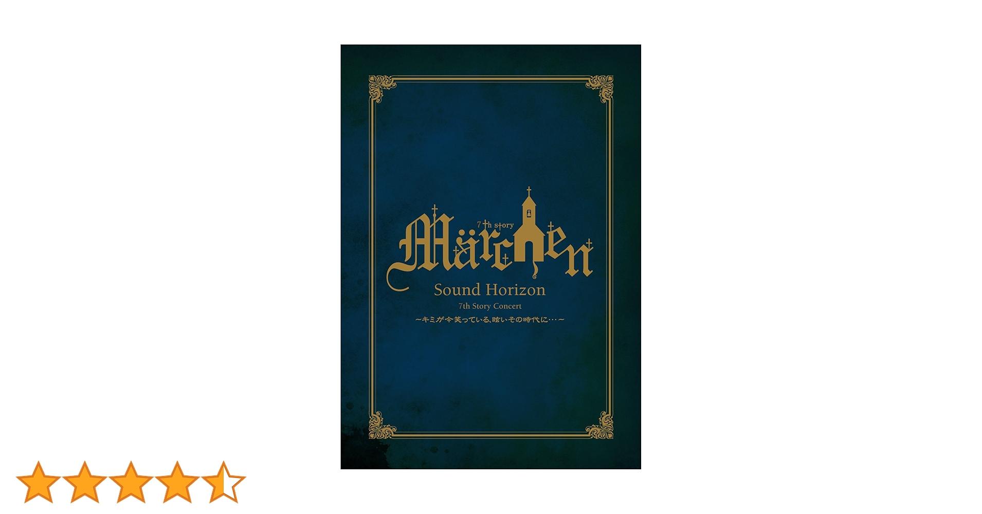 Amazon.co.jp: 【7th Story Concert “Märchen”～ キミが今笑って